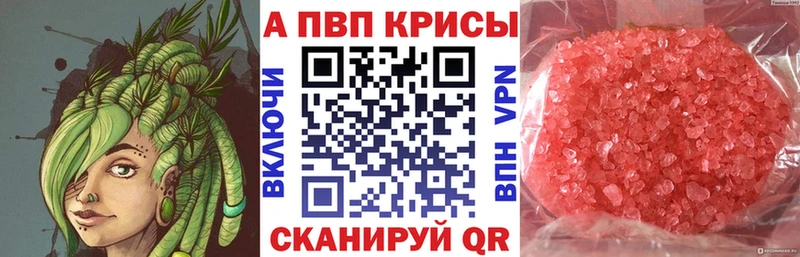 мега зеркало  Усмань  APVP Crystall  что такое наркотик 