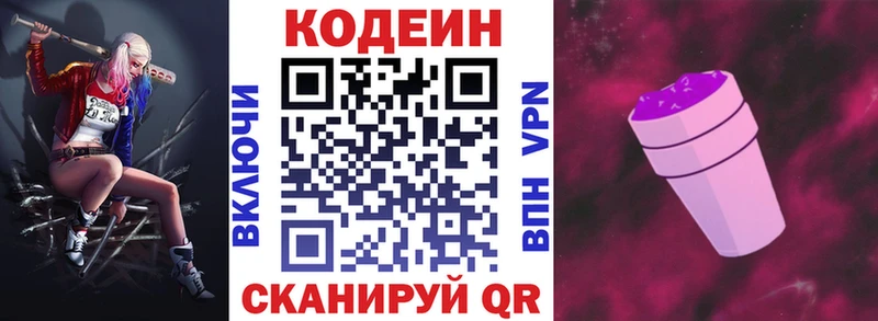 где купить наркоту  Усмань  Кодеин напиток Lean (лин) 