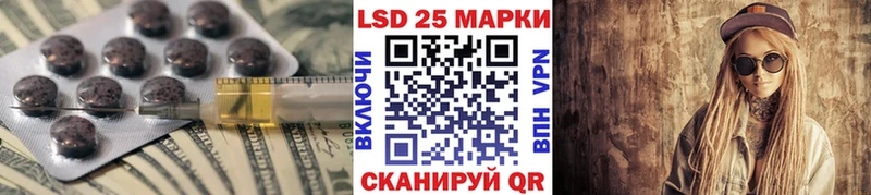 LSD-25 экстази кислота  купить  сайты  blacksprut ONION  Усмань 