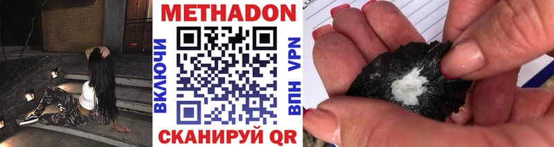 МЕТАДОН мёд  Усмань 