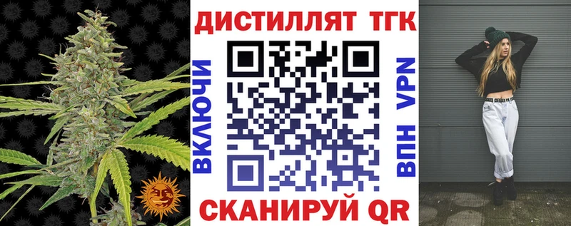 Дистиллят ТГК концентрат  Усмань 